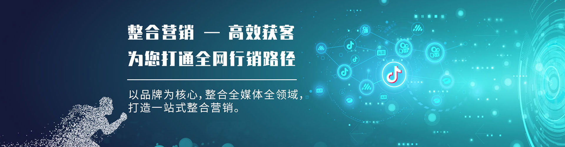 汕头网络推广竞价